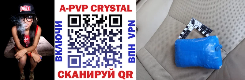 A-PVP кристаллы Купить где Сальск