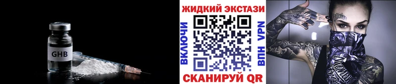БУТИРАТ оксибутират Купить Сальск