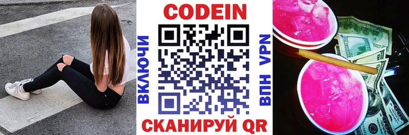 Купить закладки  Сальск  Кодеин Purple Drank 