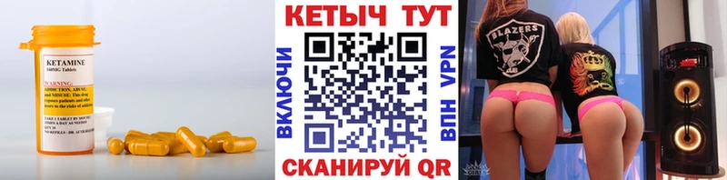 КЕТАМИН VHQ  Купить где  Сальск 