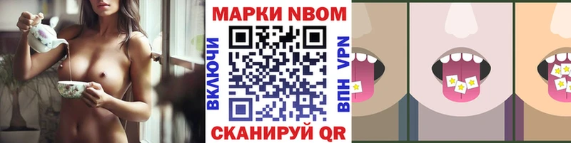 Марки 25I-NBOMe 1,8мг Купить Сальск